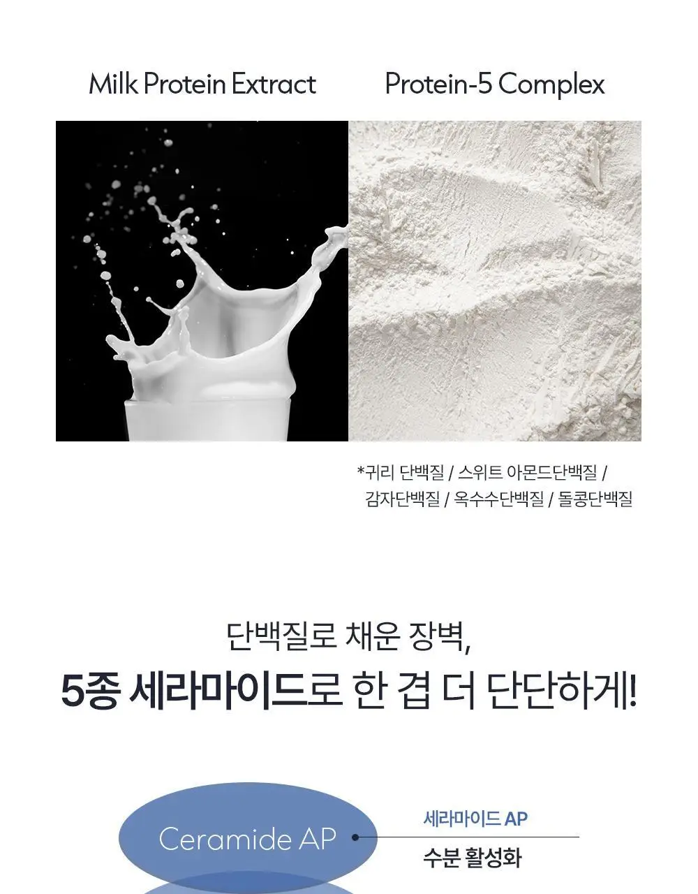[덱스PICK/1등올인원] 오브제 올인원 3종 (보습/모공/브라이트닝) 상세페이지 40